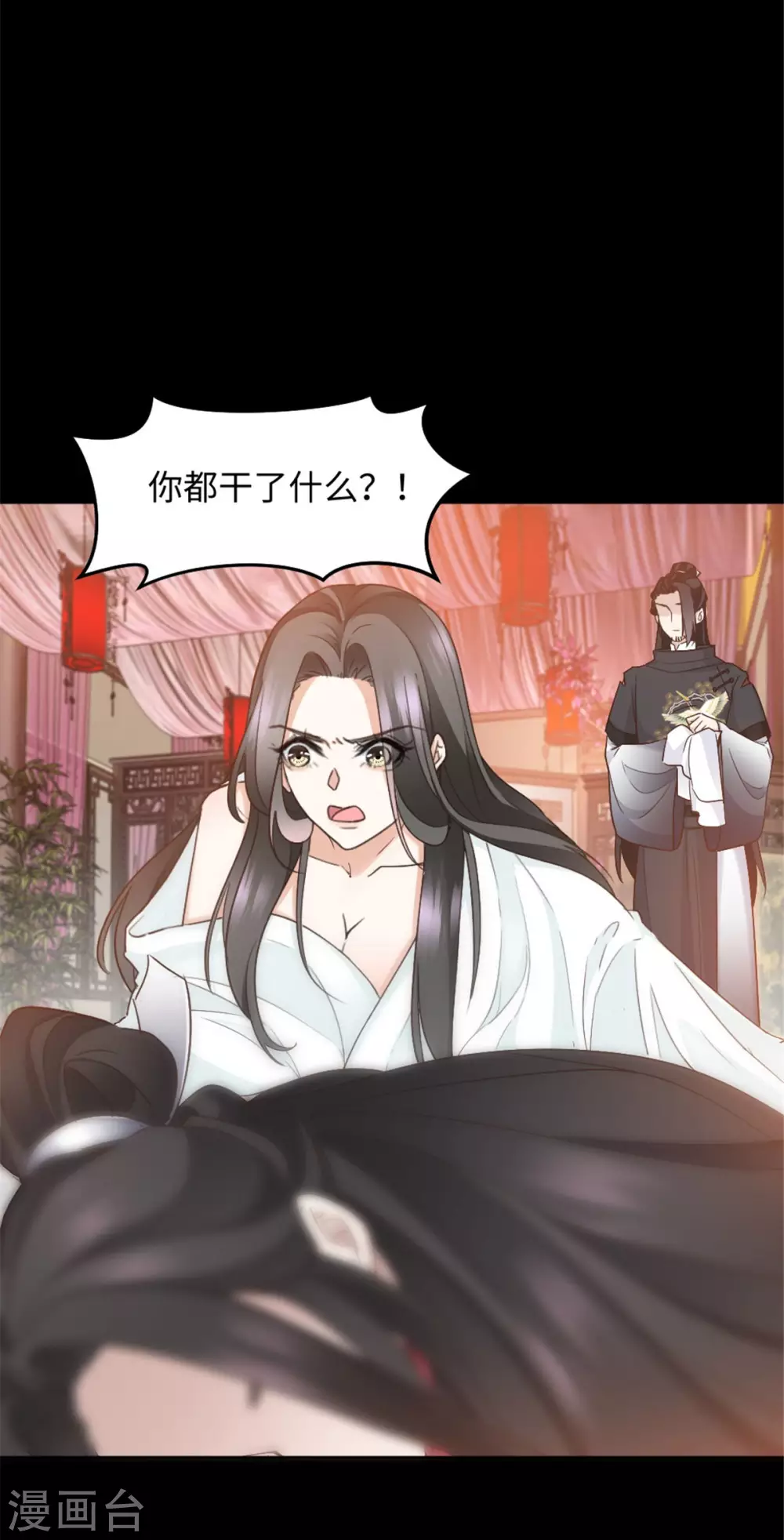 第8话 天降大叔！？ 第21页