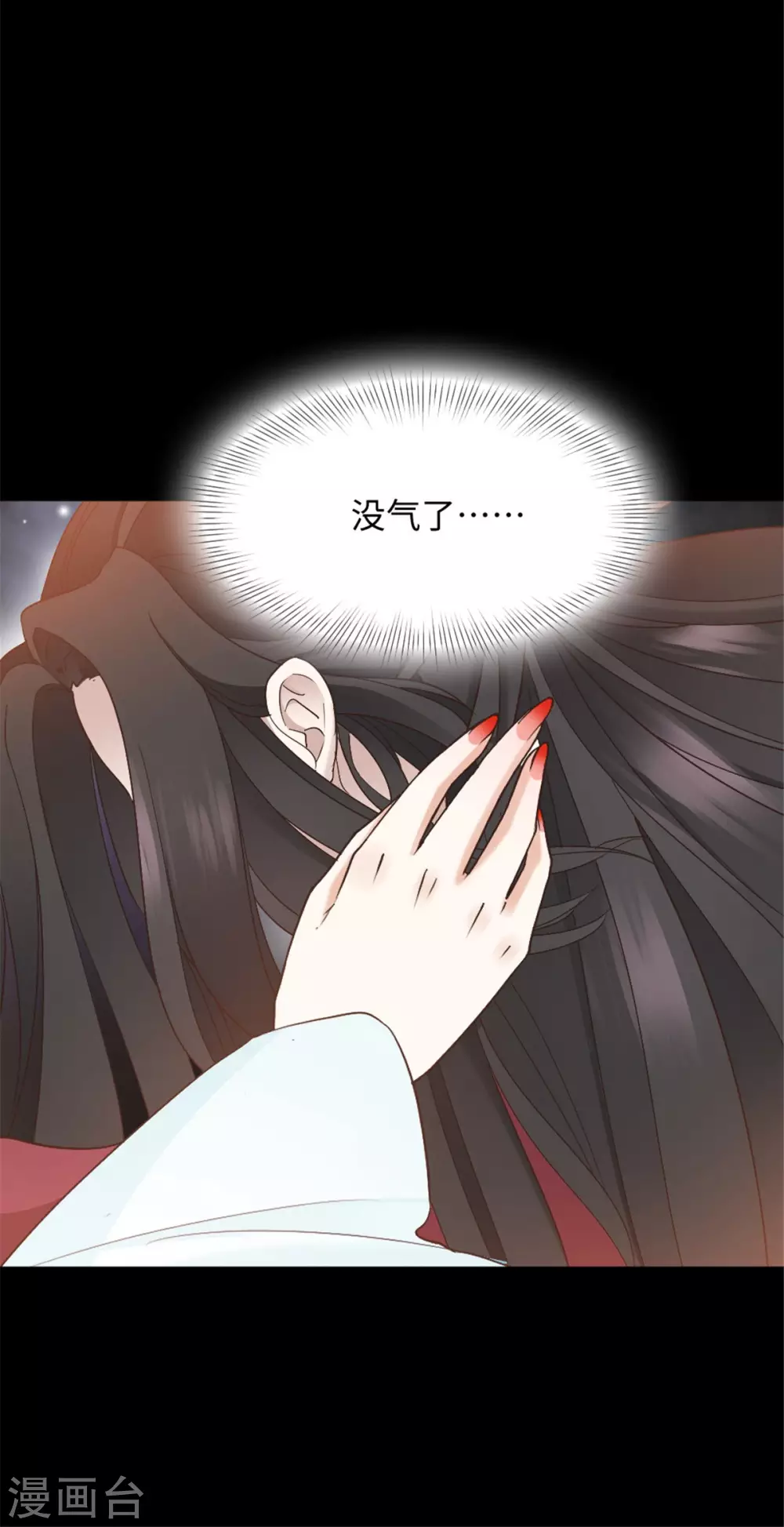 第8话 天降大叔！？ 第22页