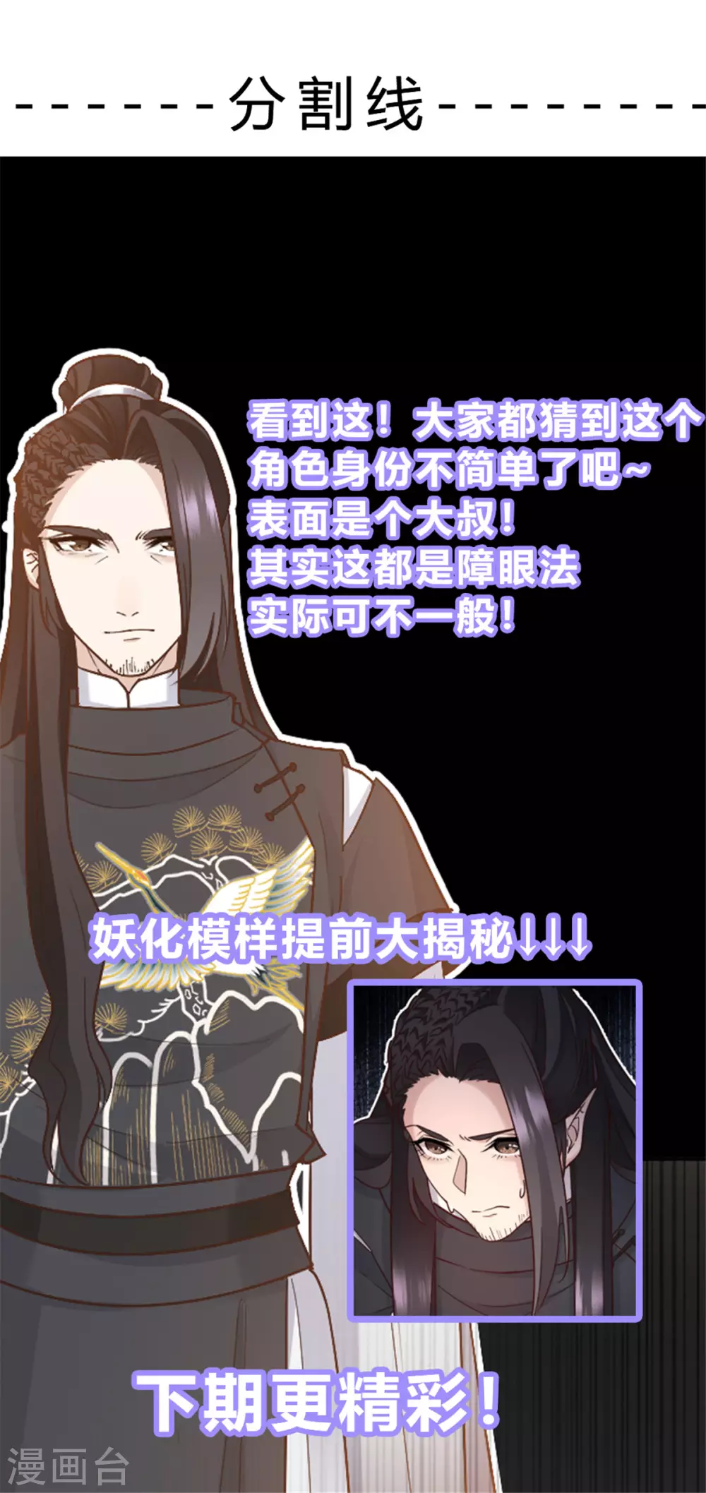 第8话 天降大叔！？ 第23页