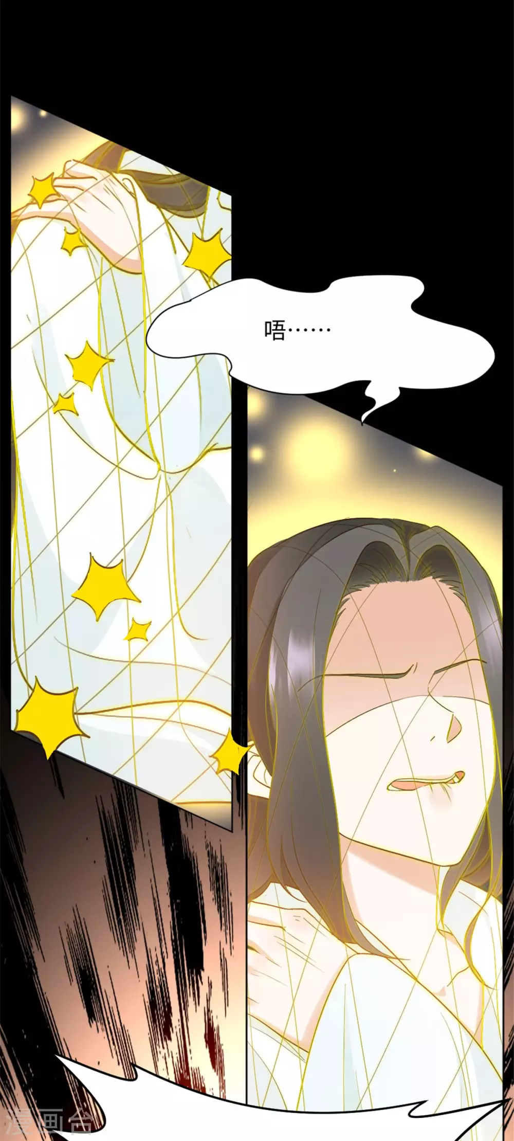 第9话 你究竟是人是妖？ 第11页
