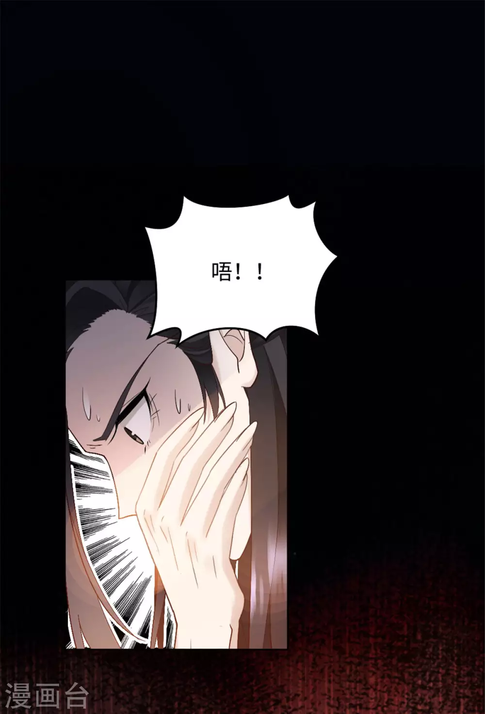 第9话 你究竟是人是妖？ 第15页