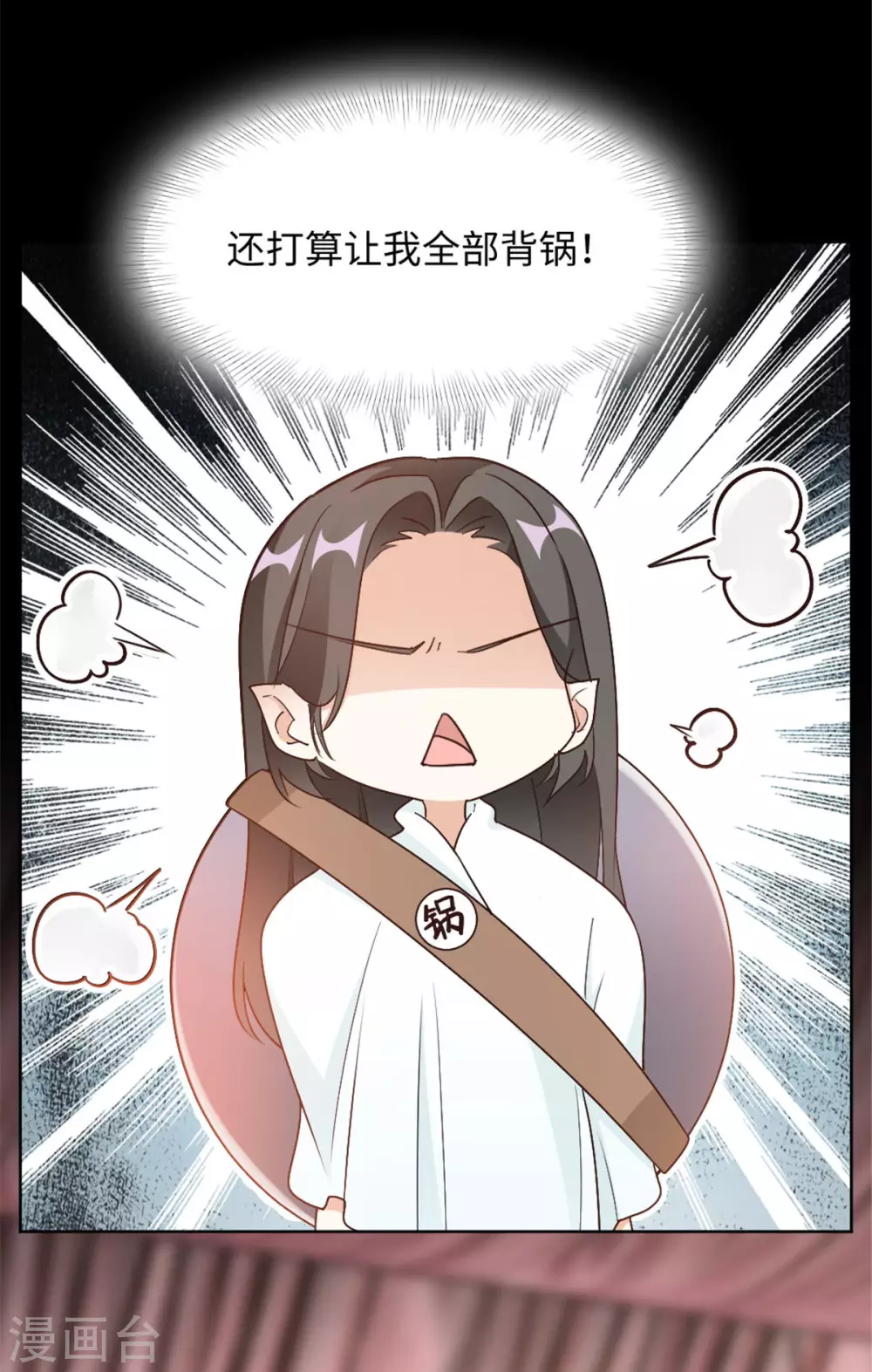 第10话 过来！叫主人！ 第7页