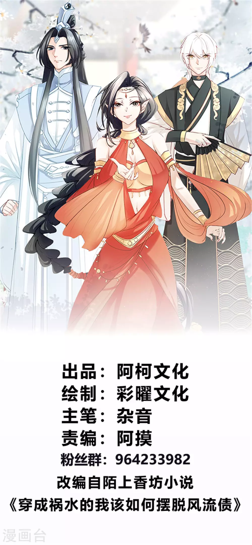 第11话 你的衣服归我了！ 第1页