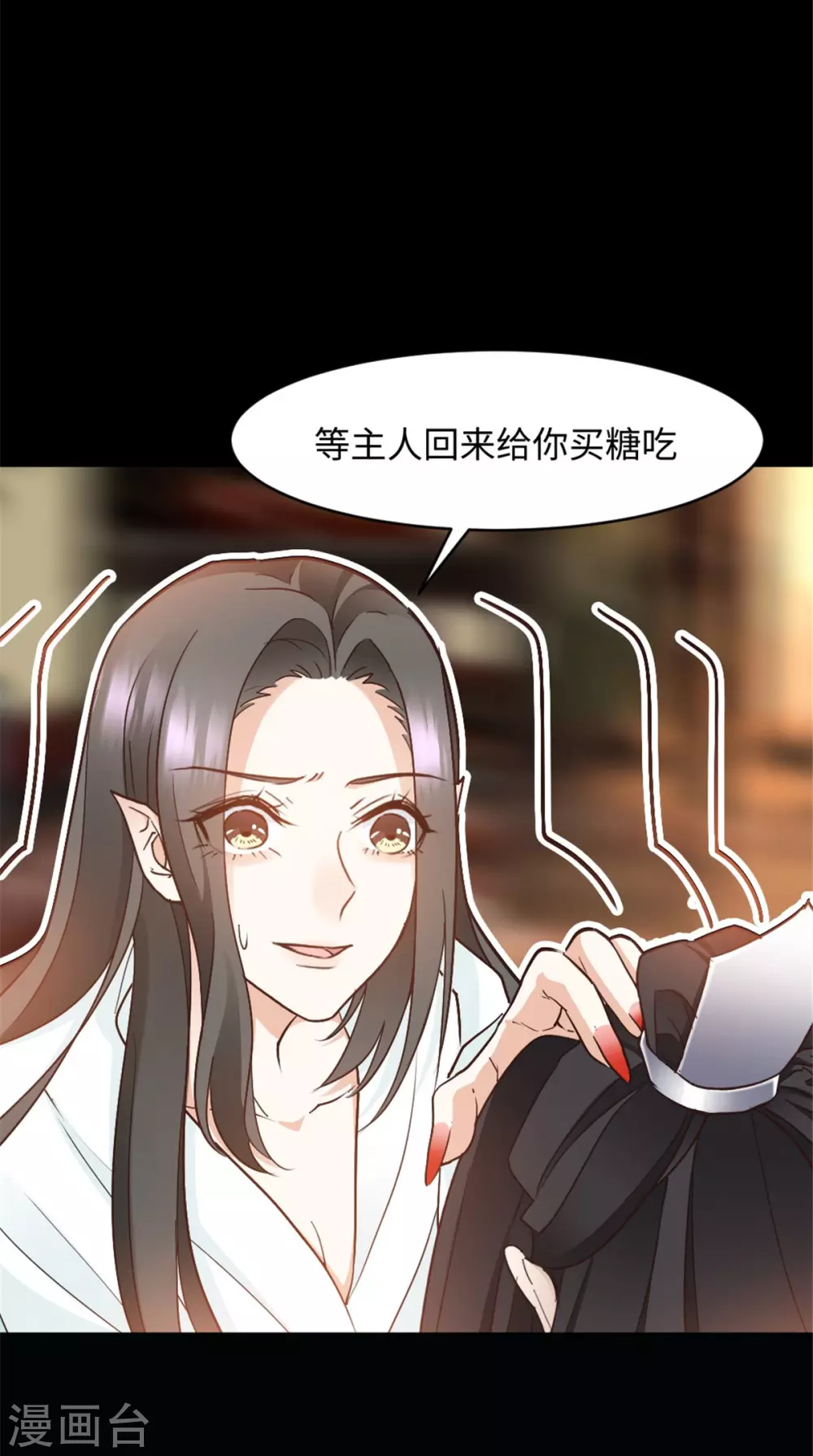 第11话 你的衣服归我了！ 第3页