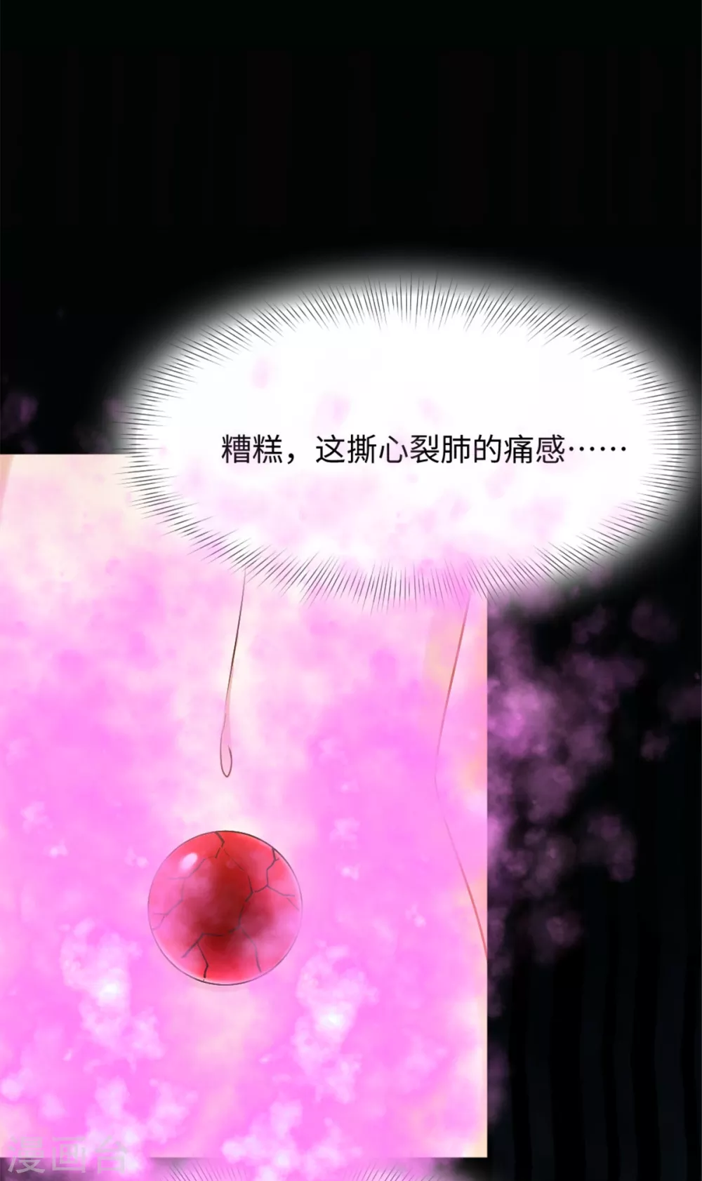 第11话 你的衣服归我了！ 第4页