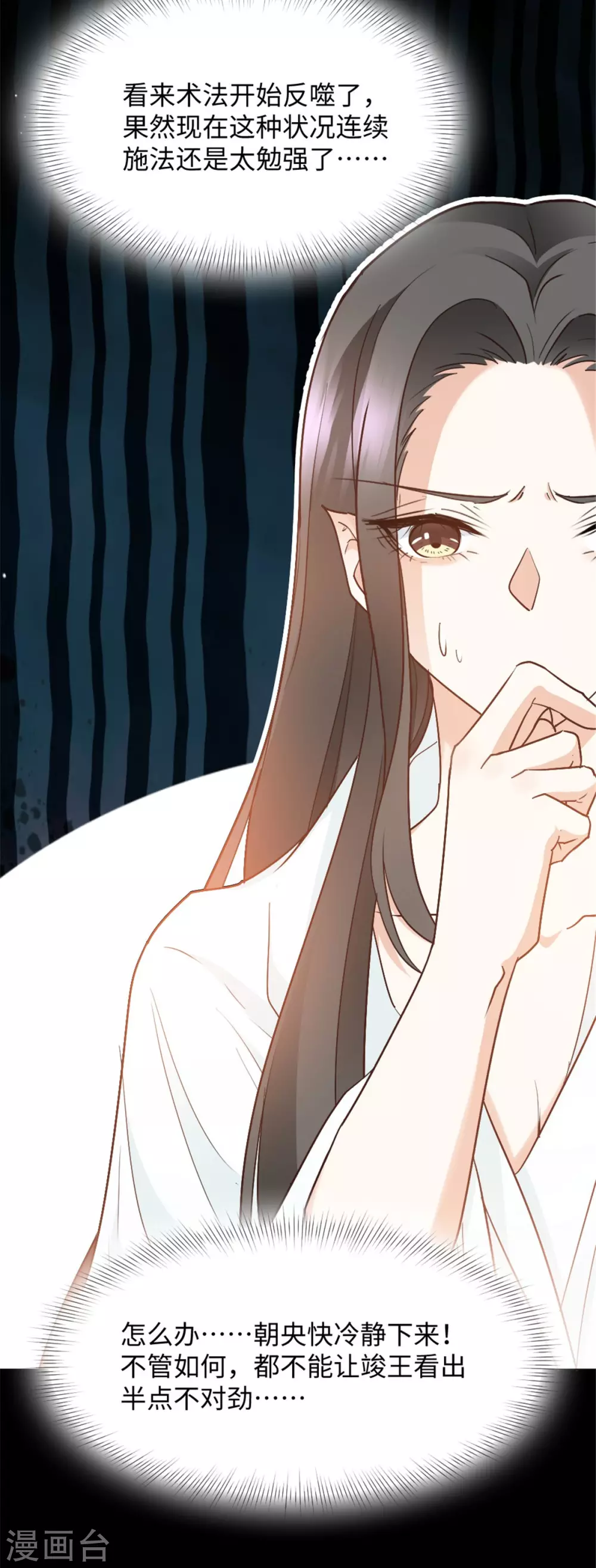 第11话 你的衣服归我了！ 第5页