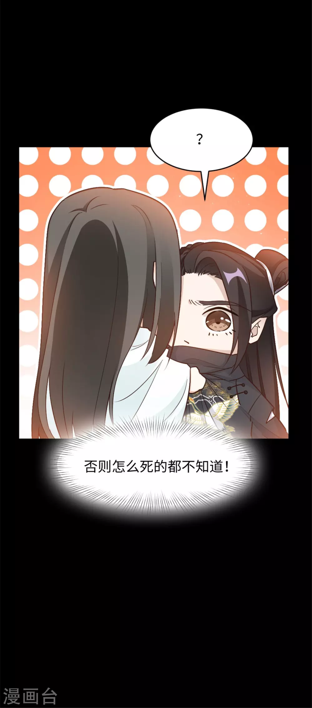 第11话 你的衣服归我了！ 第6页