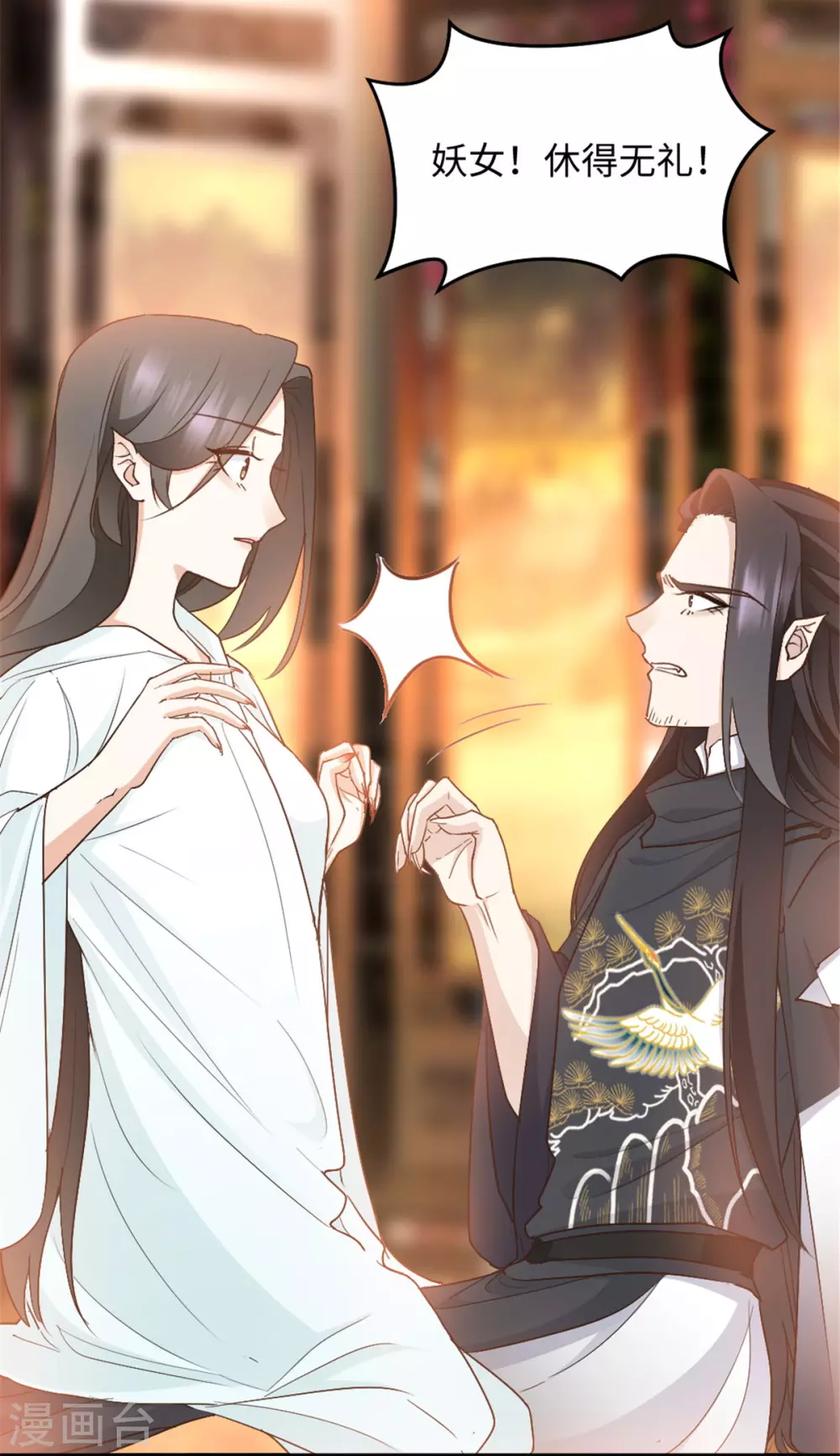 第11话 你的衣服归我了！ 第8页
