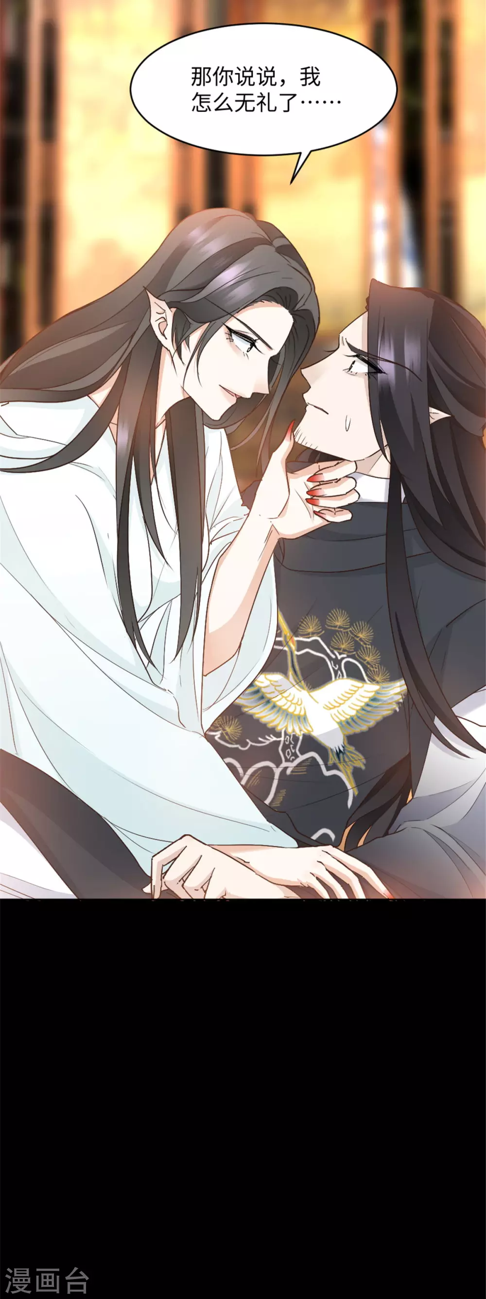 第11话 你的衣服归我了！ 第10页
