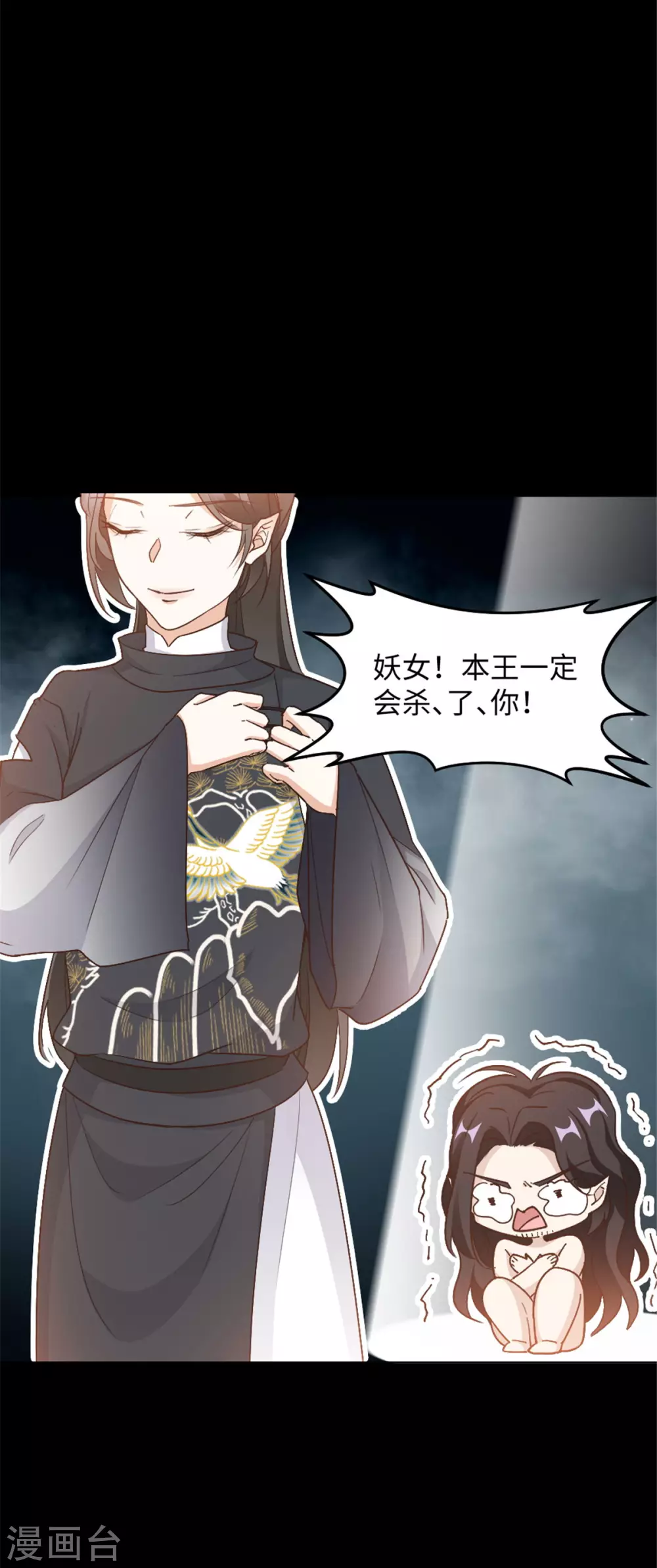 第11话 你的衣服归我了！ 第11页
