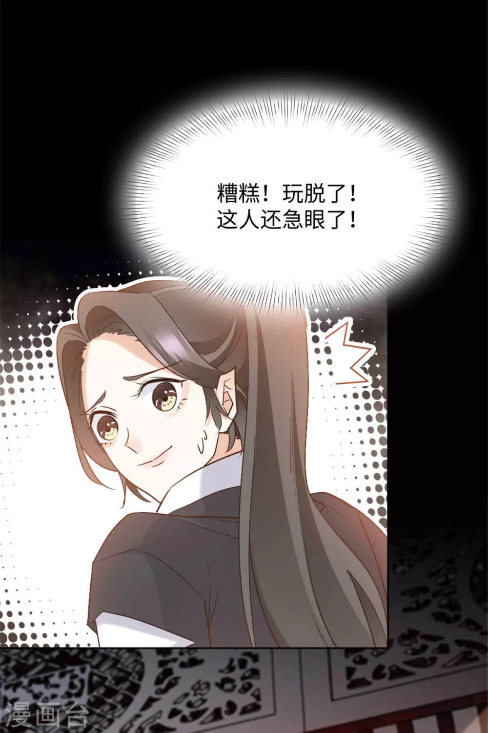 第11话 你的衣服归我了！ 第13页