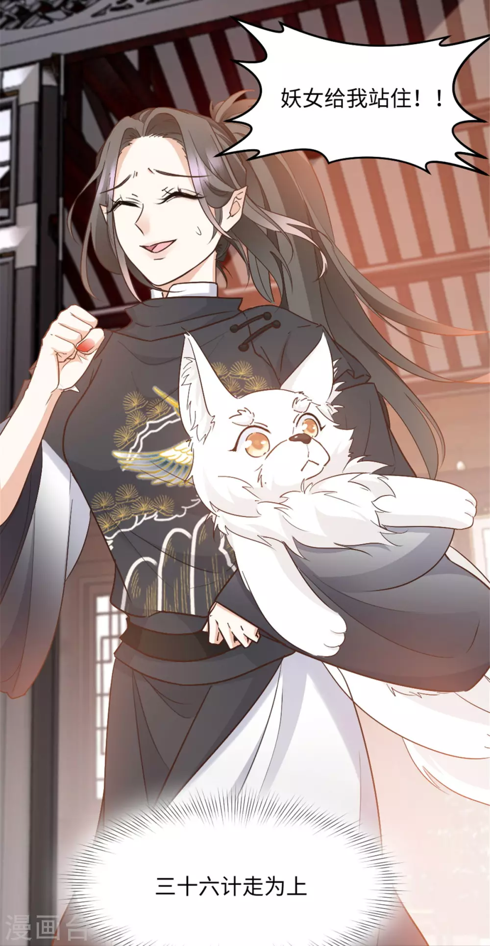 第11话 你的衣服归我了！ 第14页