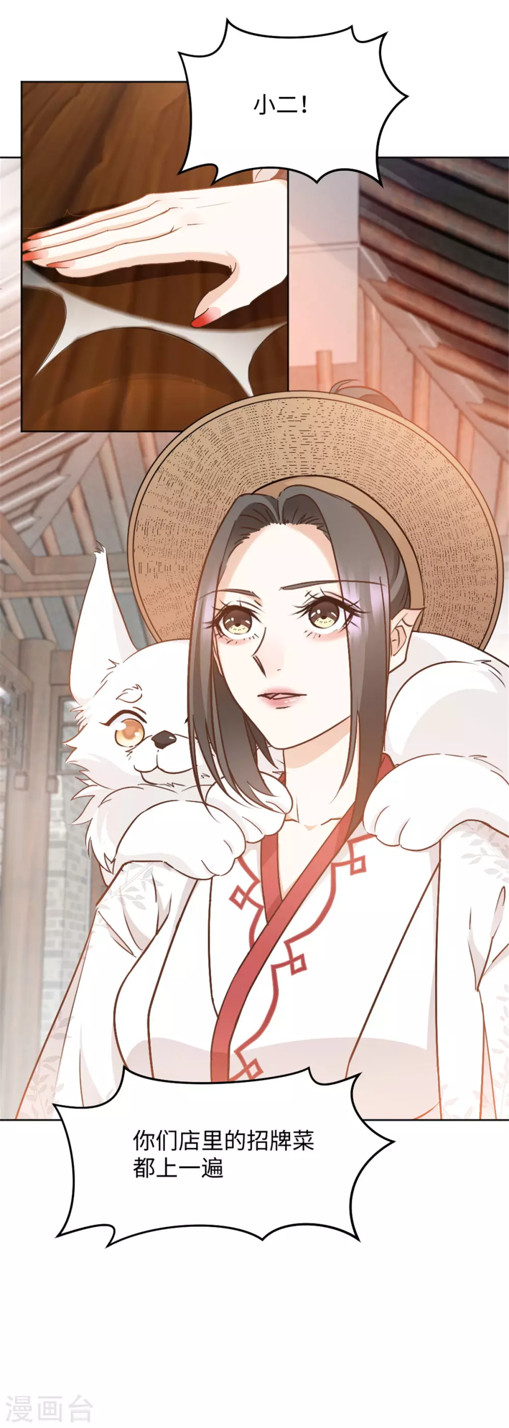 第11话 你的衣服归我了！ 第17页