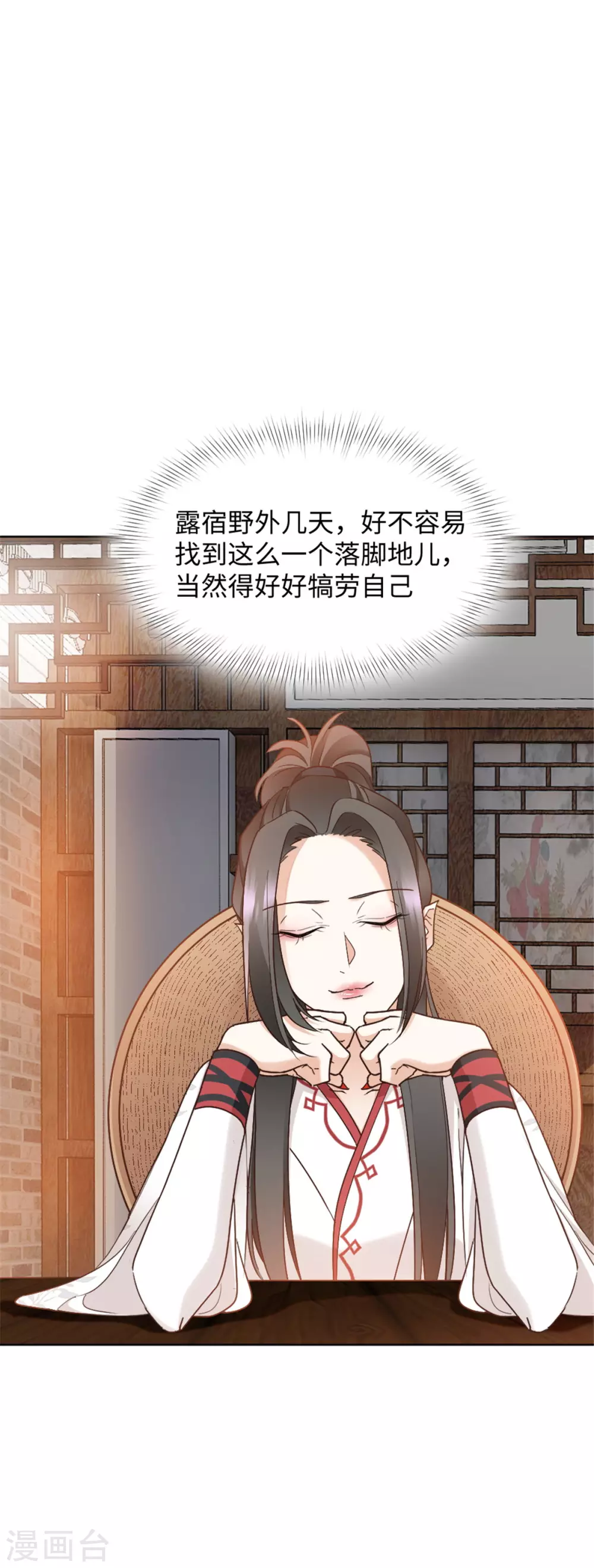 第11话 你的衣服归我了！ 第18页