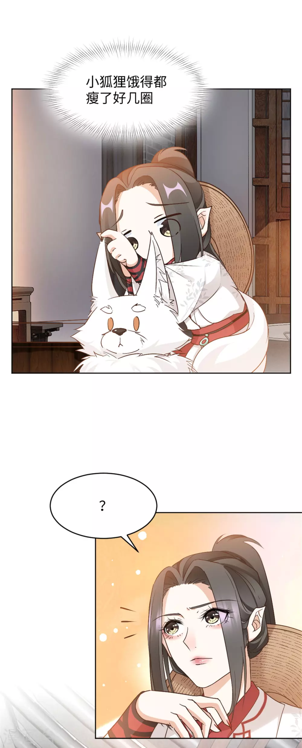 第11话 你的衣服归我了！ 第19页