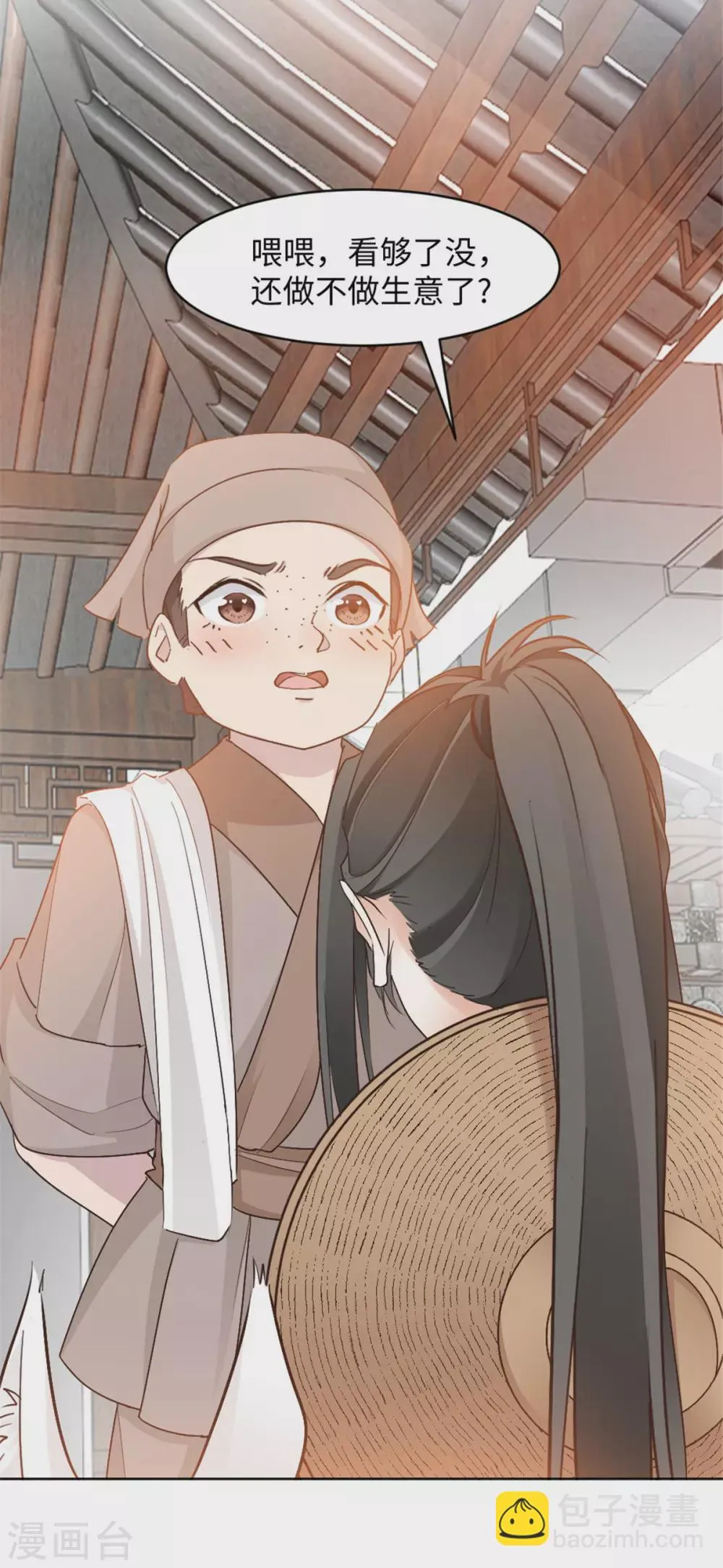第11话 你的衣服归我了！ 第20页
