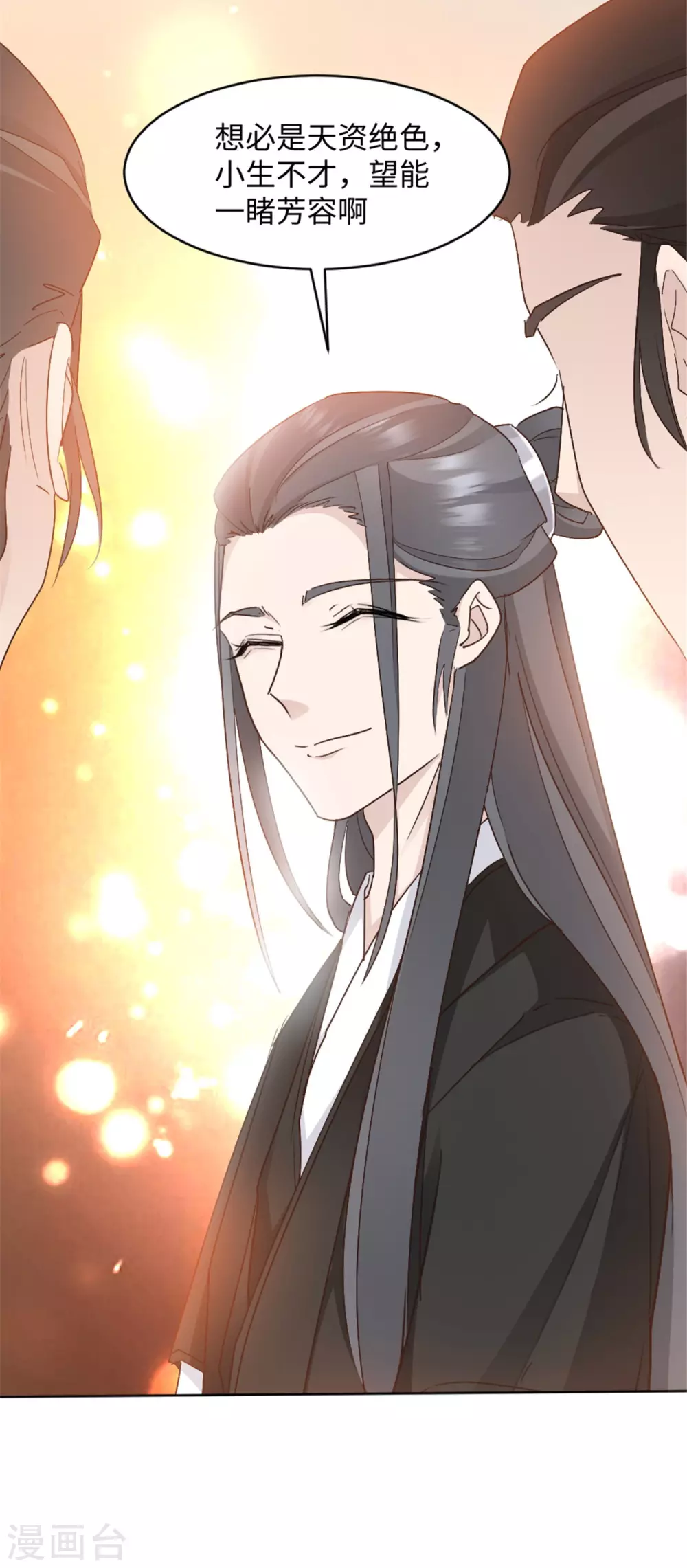 第11话 你的衣服归我了！ 第26页