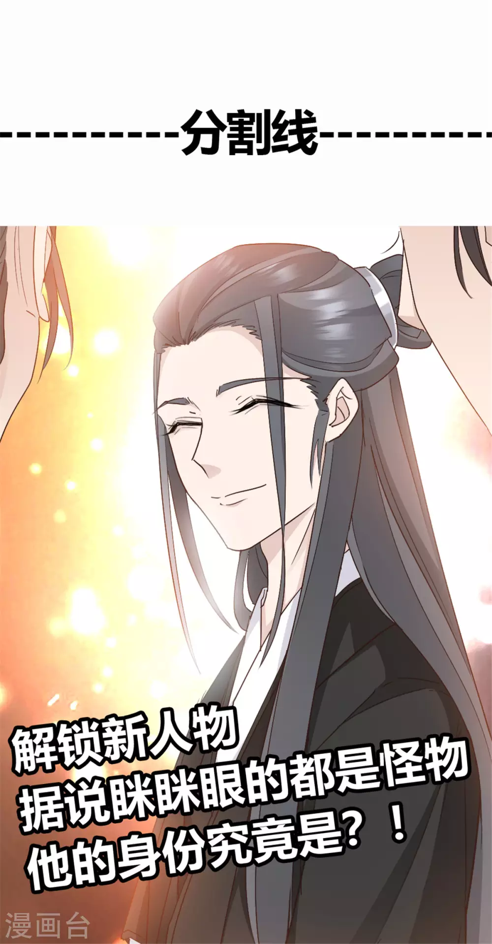 第11话 你的衣服归我了！ 第27页