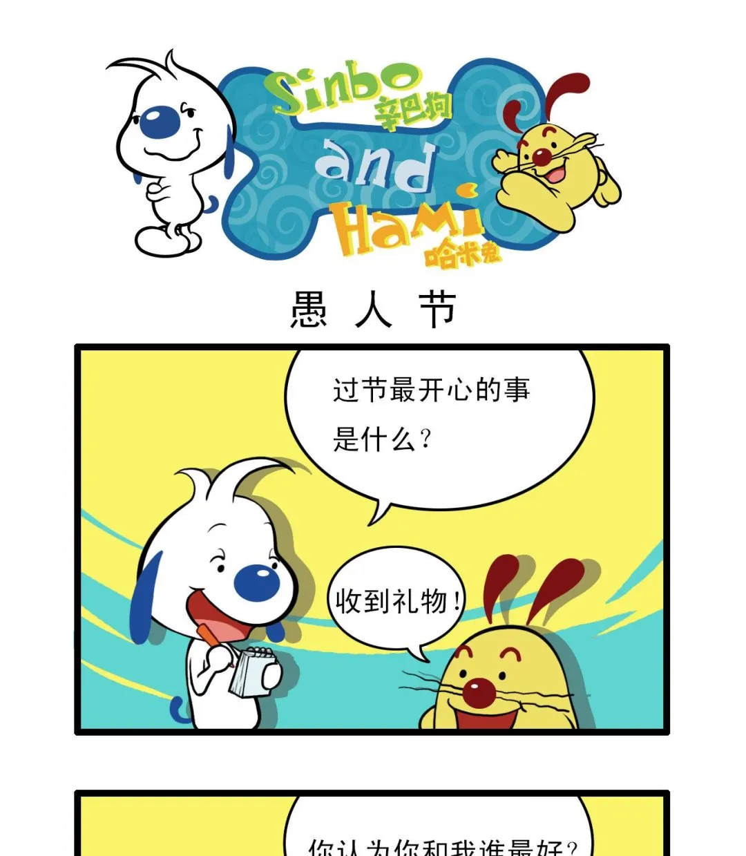 多格43 第4页