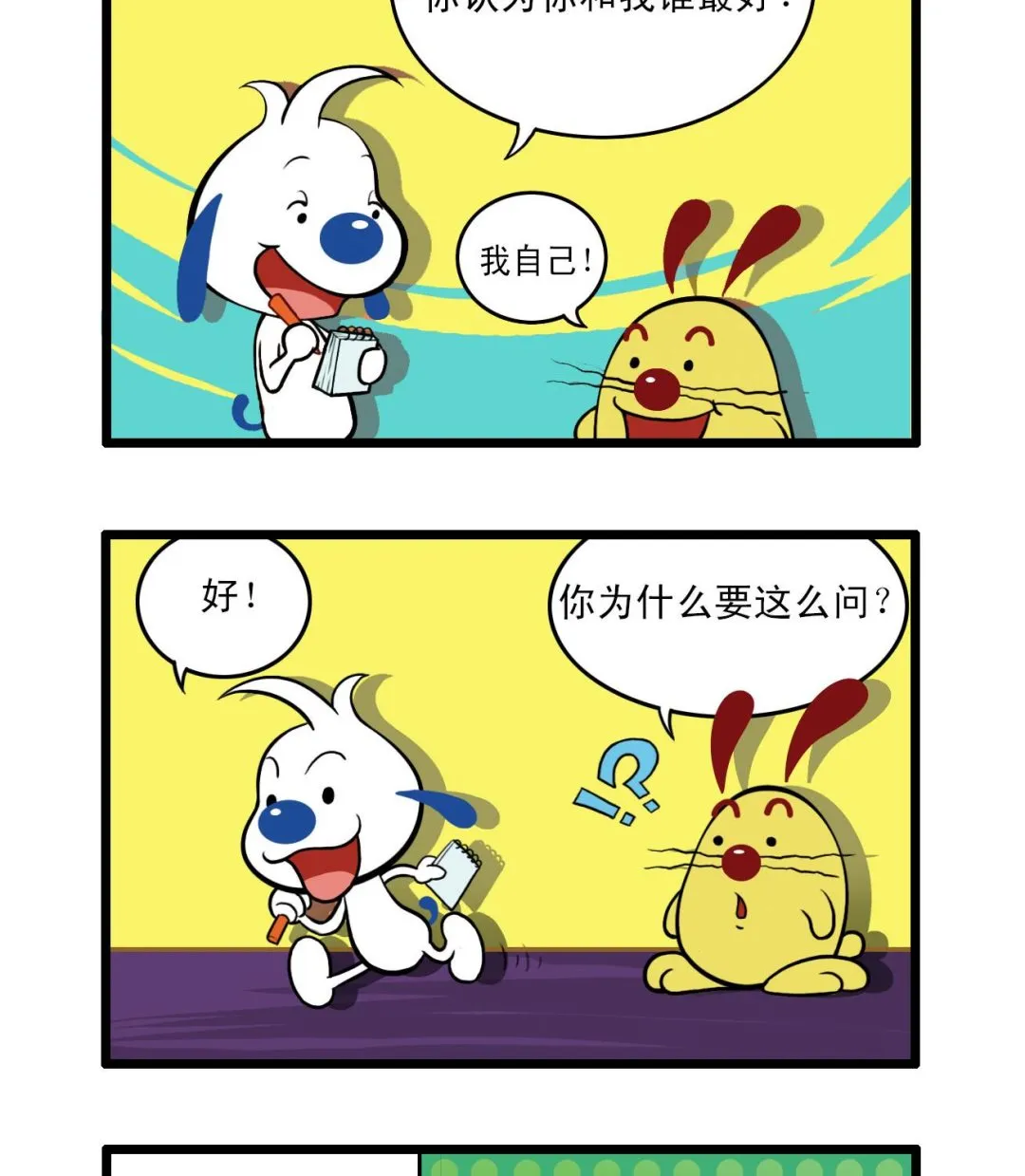 多格43 第5页