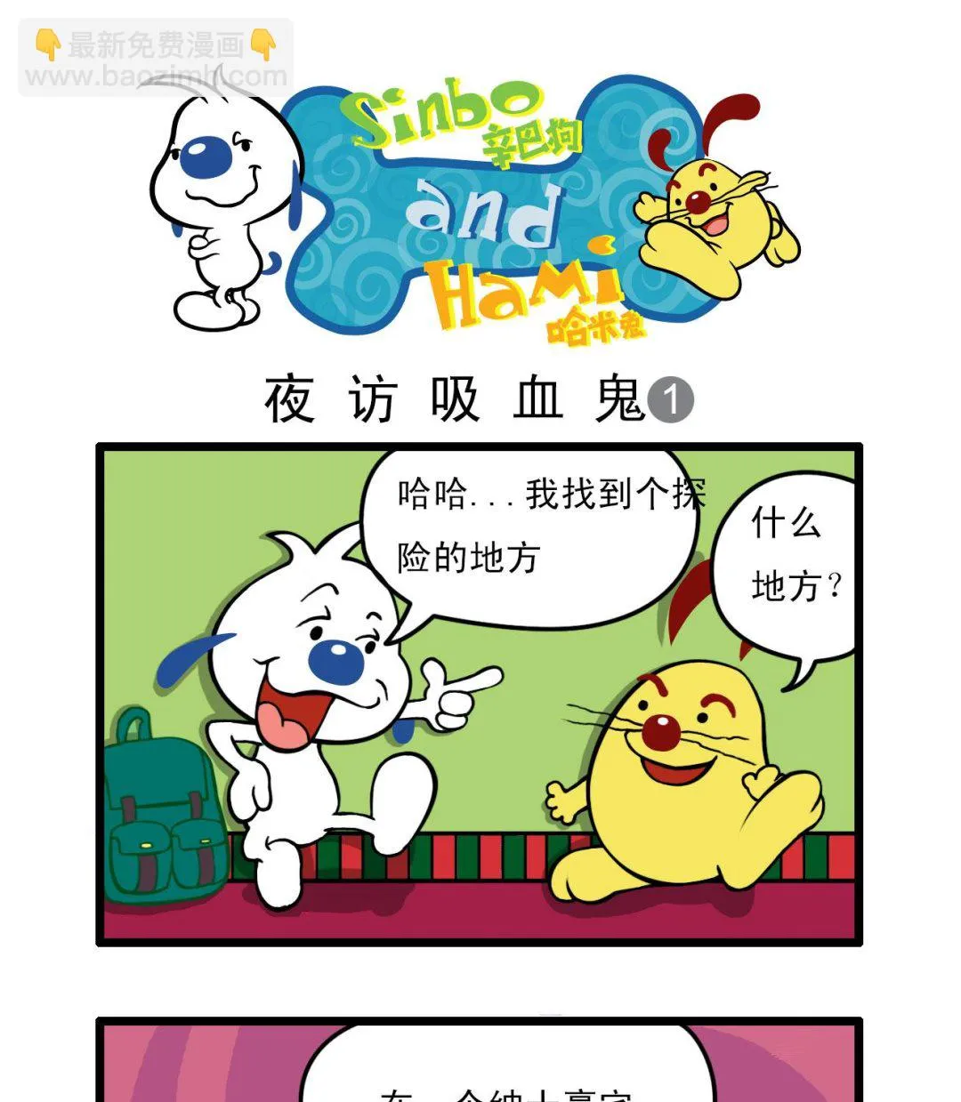 多格43 第7页