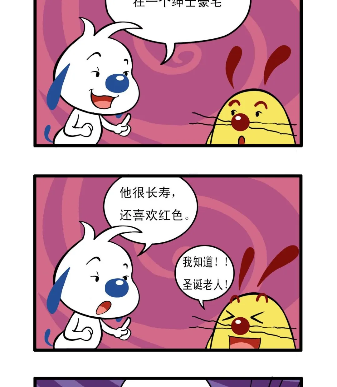 多格43 第8页
