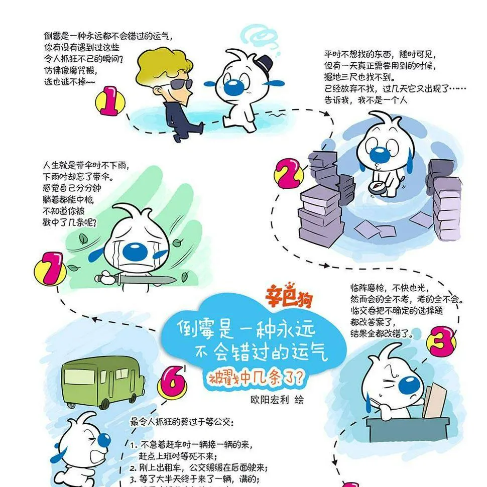 日常2 第3页