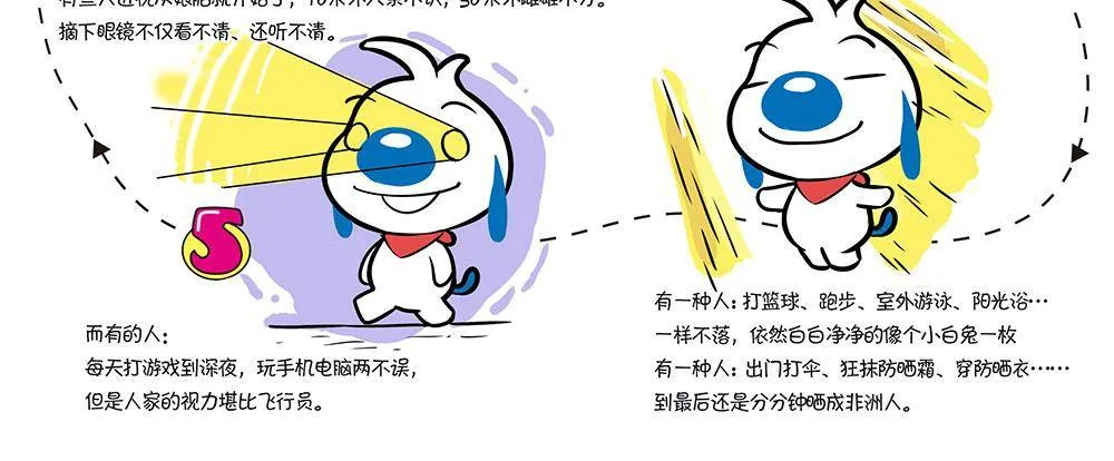 日常4 第2页