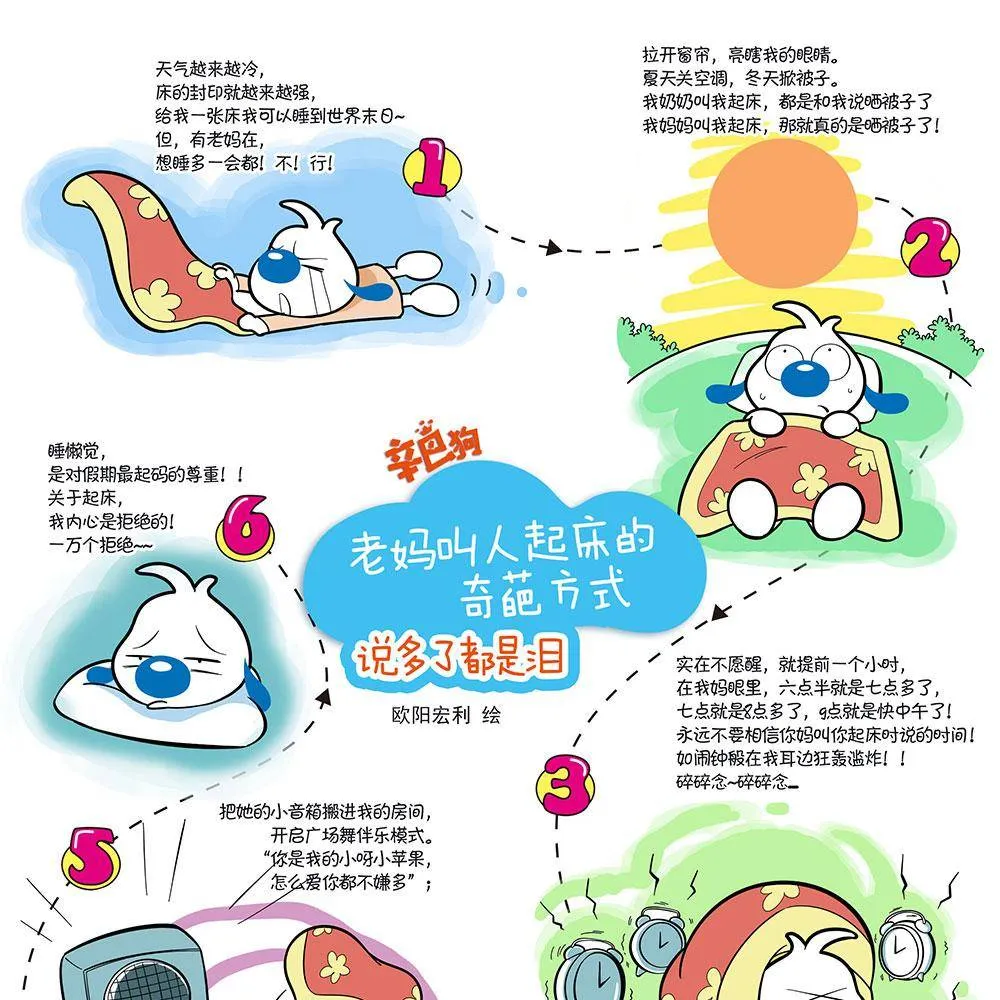 日常4 第3页