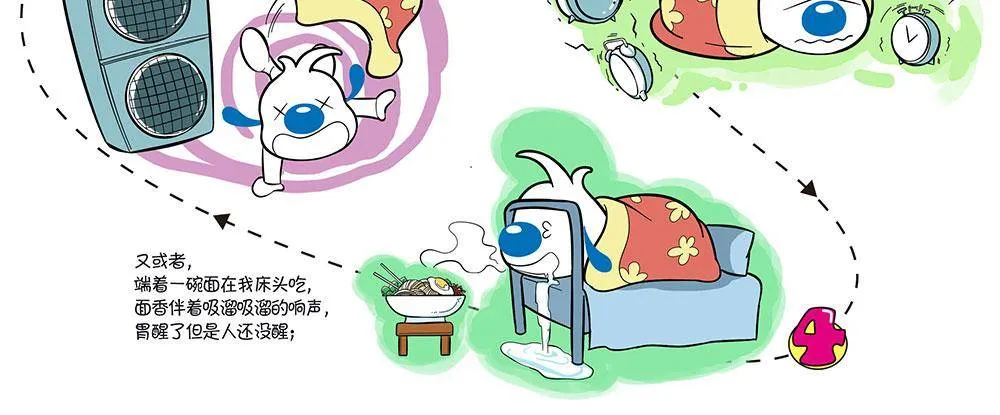 日常4 第4页