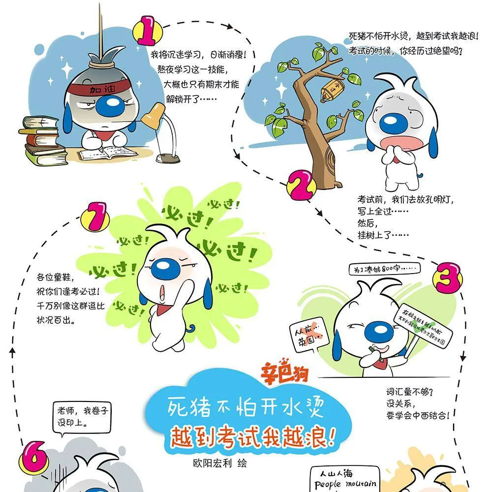 日常4 第5页