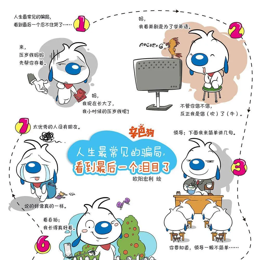 日常5 第3页