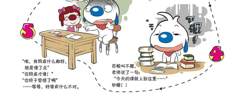 日常5 第6页