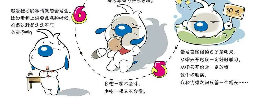 日常6 第2页