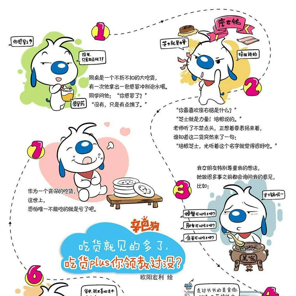日常6 第5页