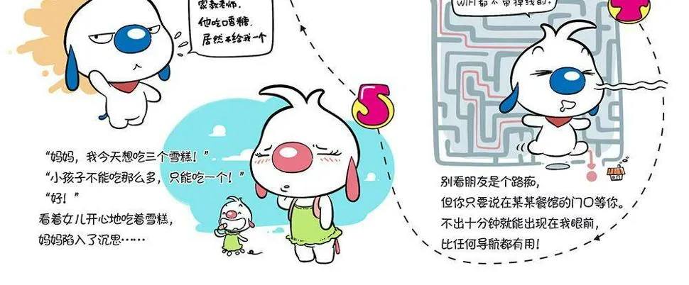 日常6 第6页