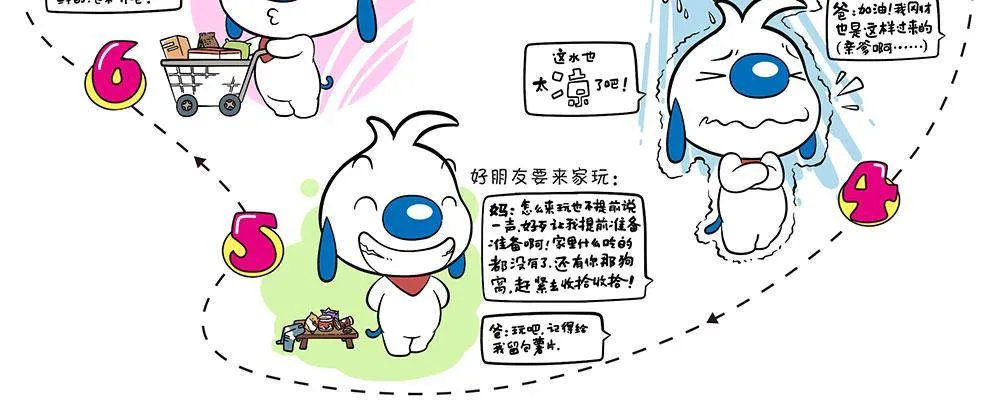 日常8 第2页
