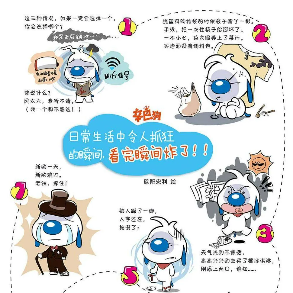 日常9 第1页