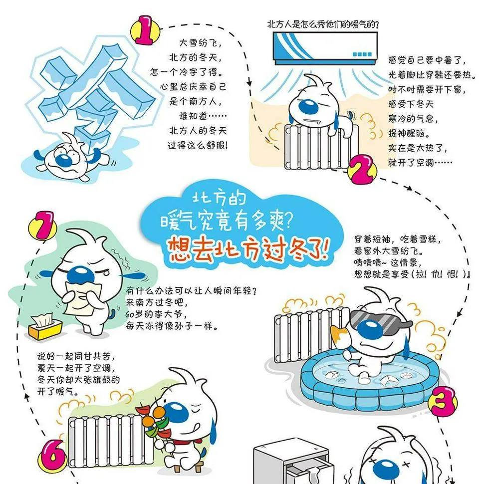 日常9 第3页