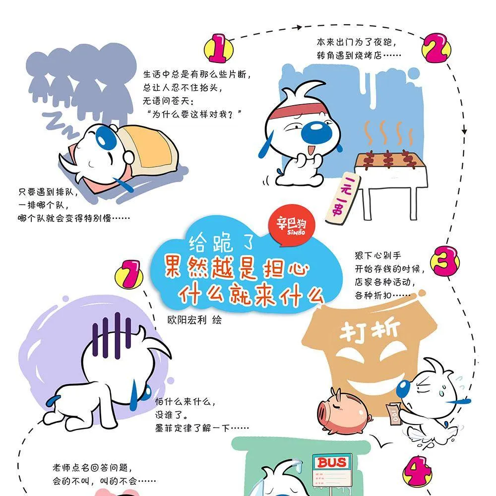 日常10 第5页