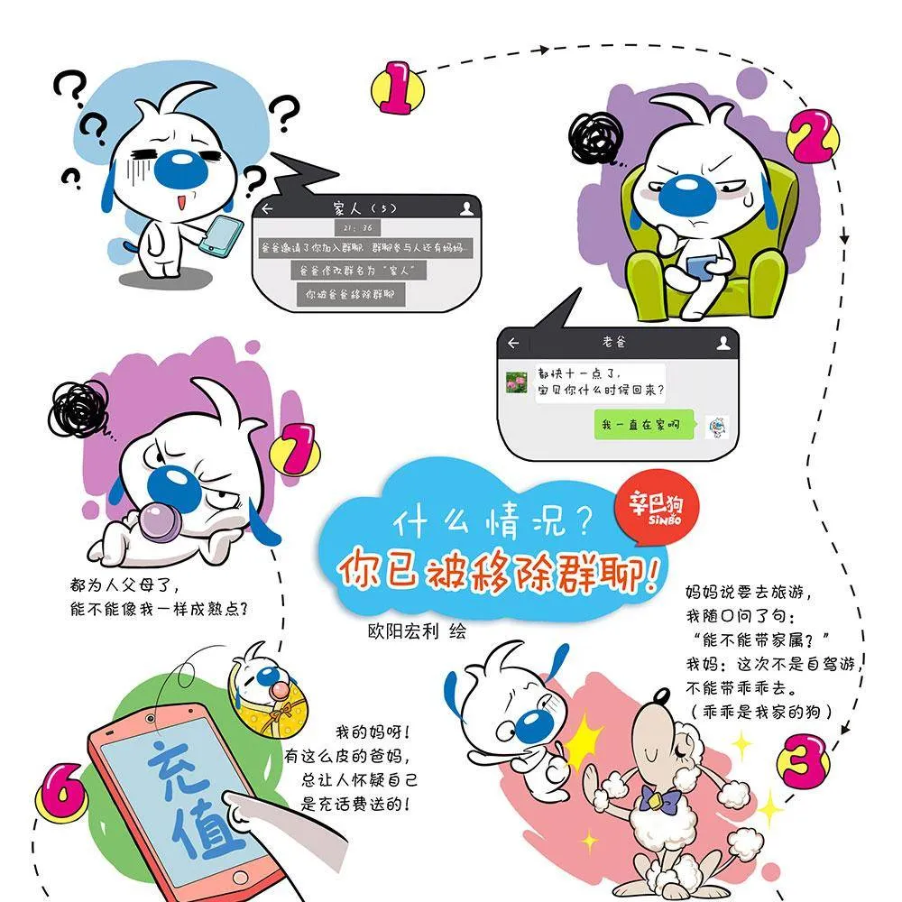 日常12 第1页