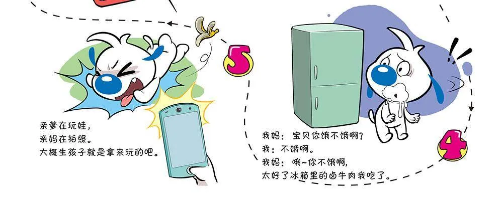 日常12 第2页