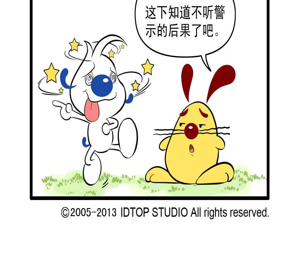 辛巴狗多格18 第3页