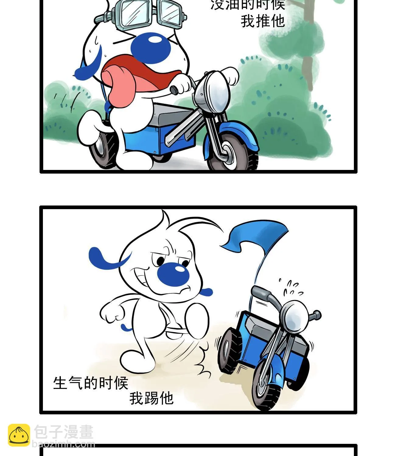 辛巴狗多格19 第2页
