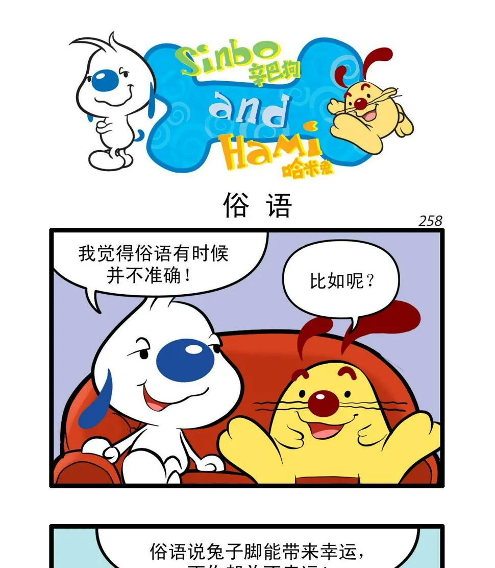 辛巴狗多格20 第1页