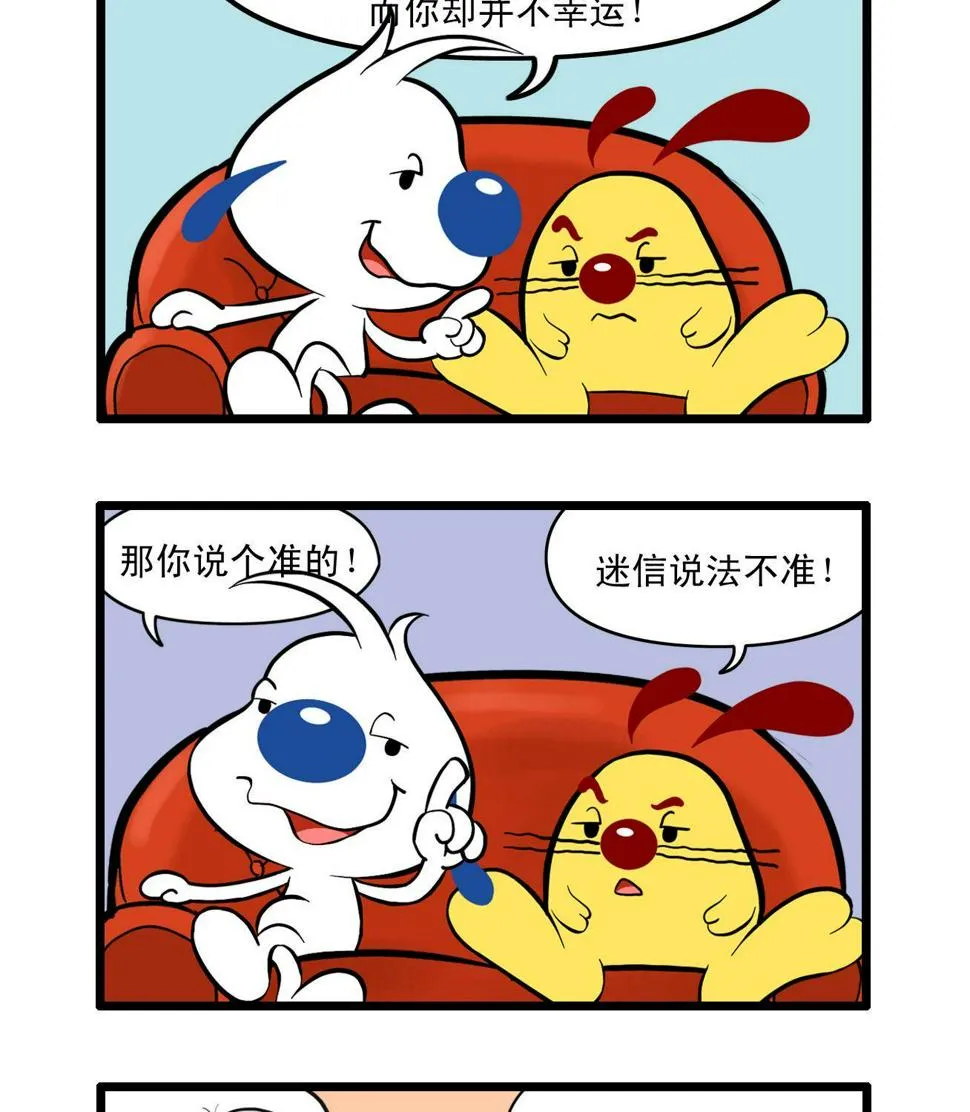 辛巴狗多格20 第2页