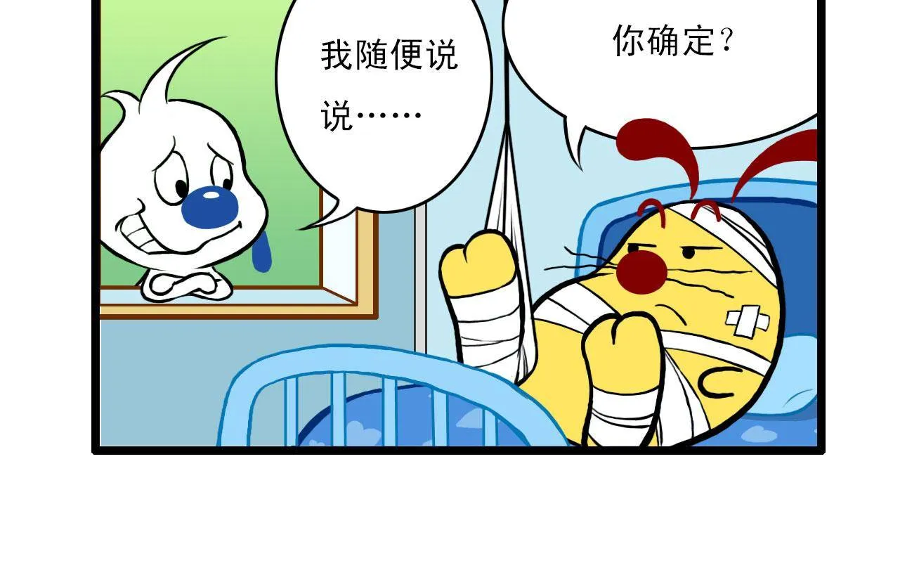 多格28 第3页