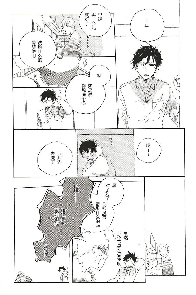 第33话 第7页