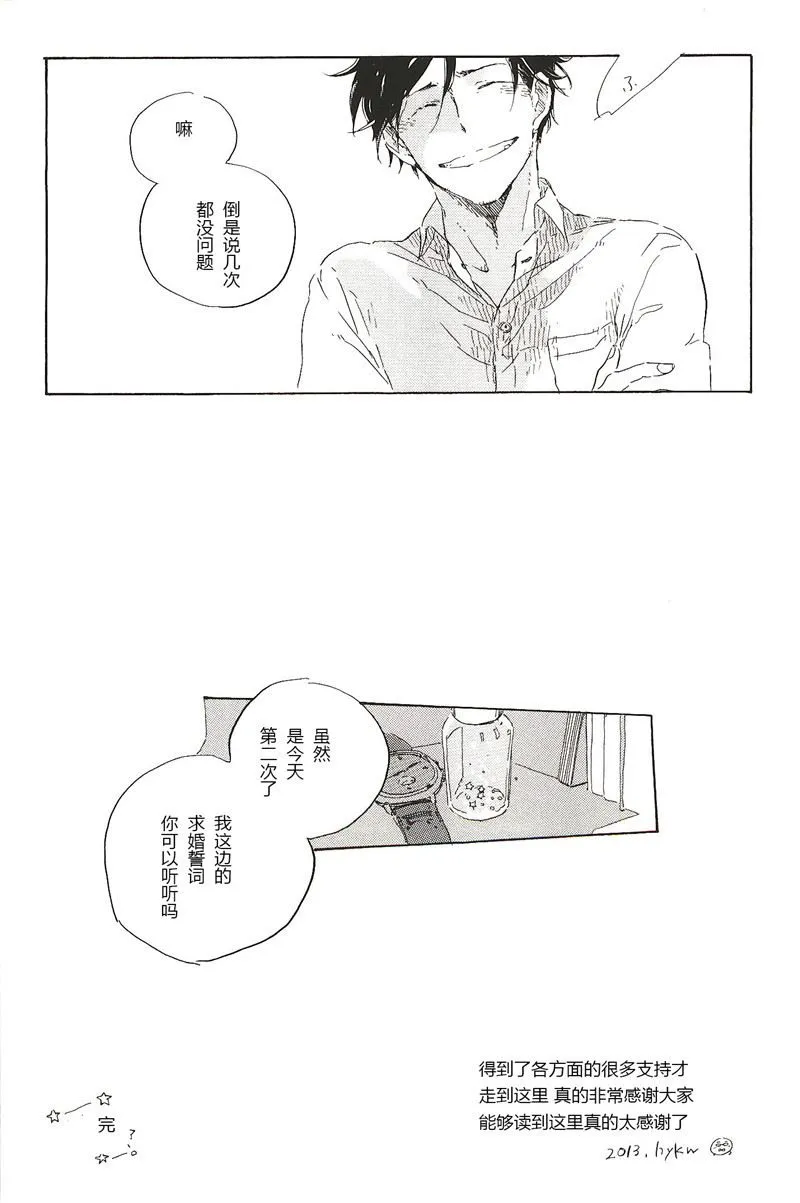第33话 第9页