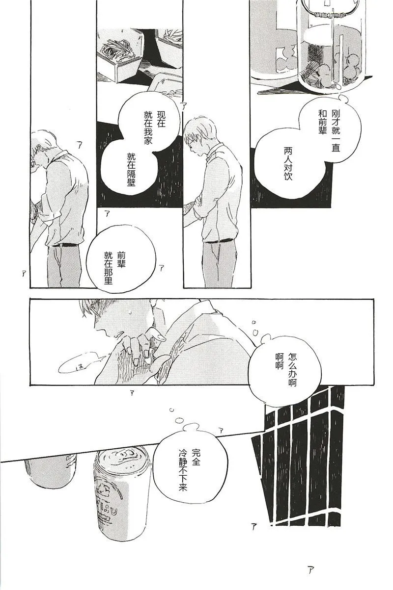 第32话 第1页